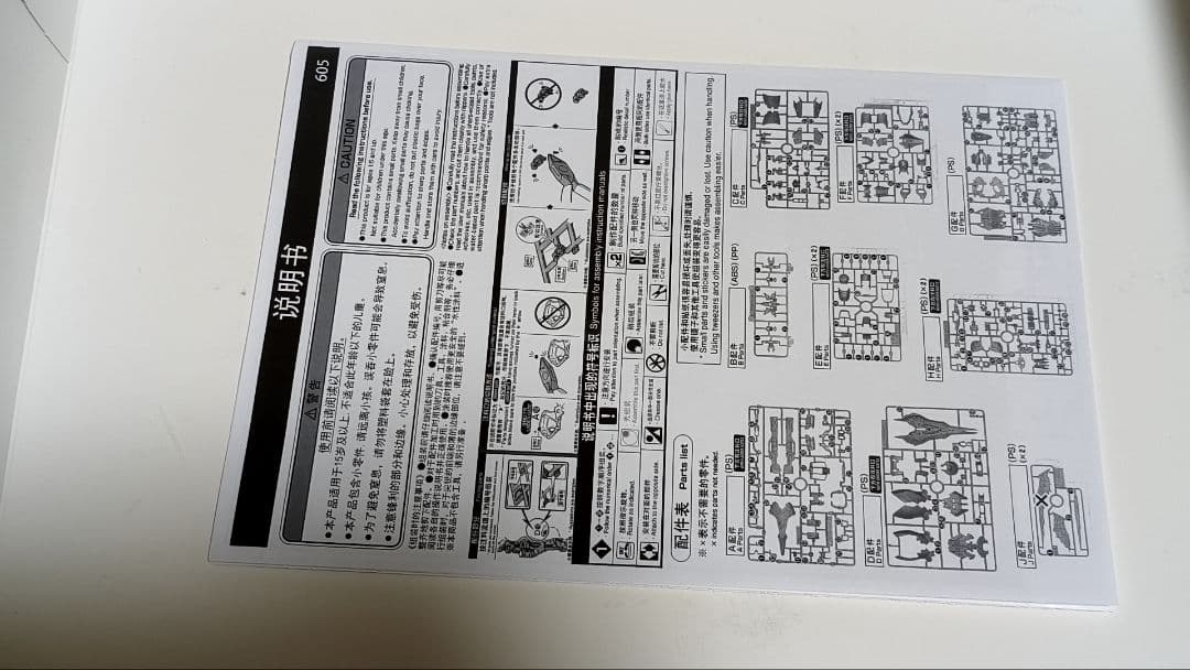 RG サザビー　メカニカルコアメッキ　ファンネルエフェクト付き