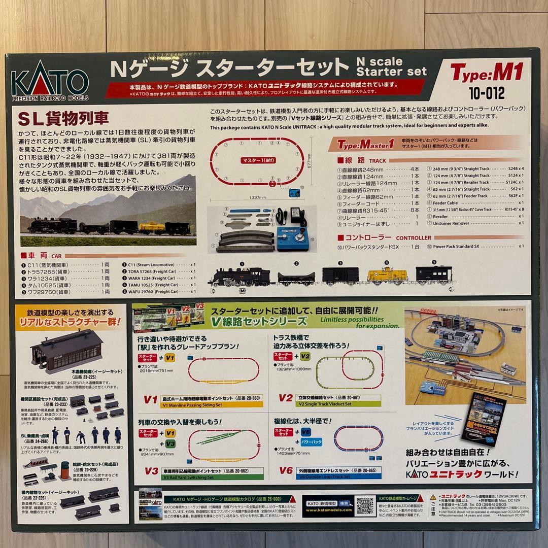 KATO Nゲージ SL貨物列車 スターターセット 10-012