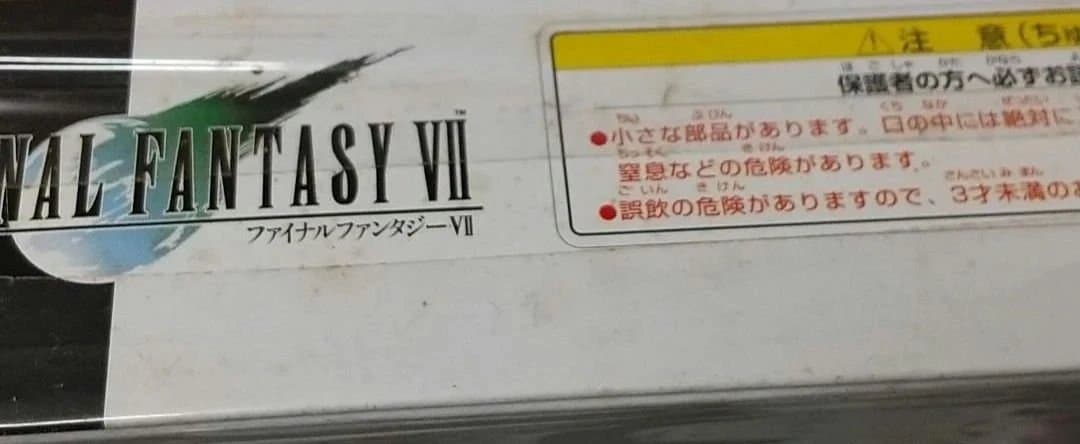 【未開封】FFワールド 「ファイナルファンタジーVII」 500ピース
