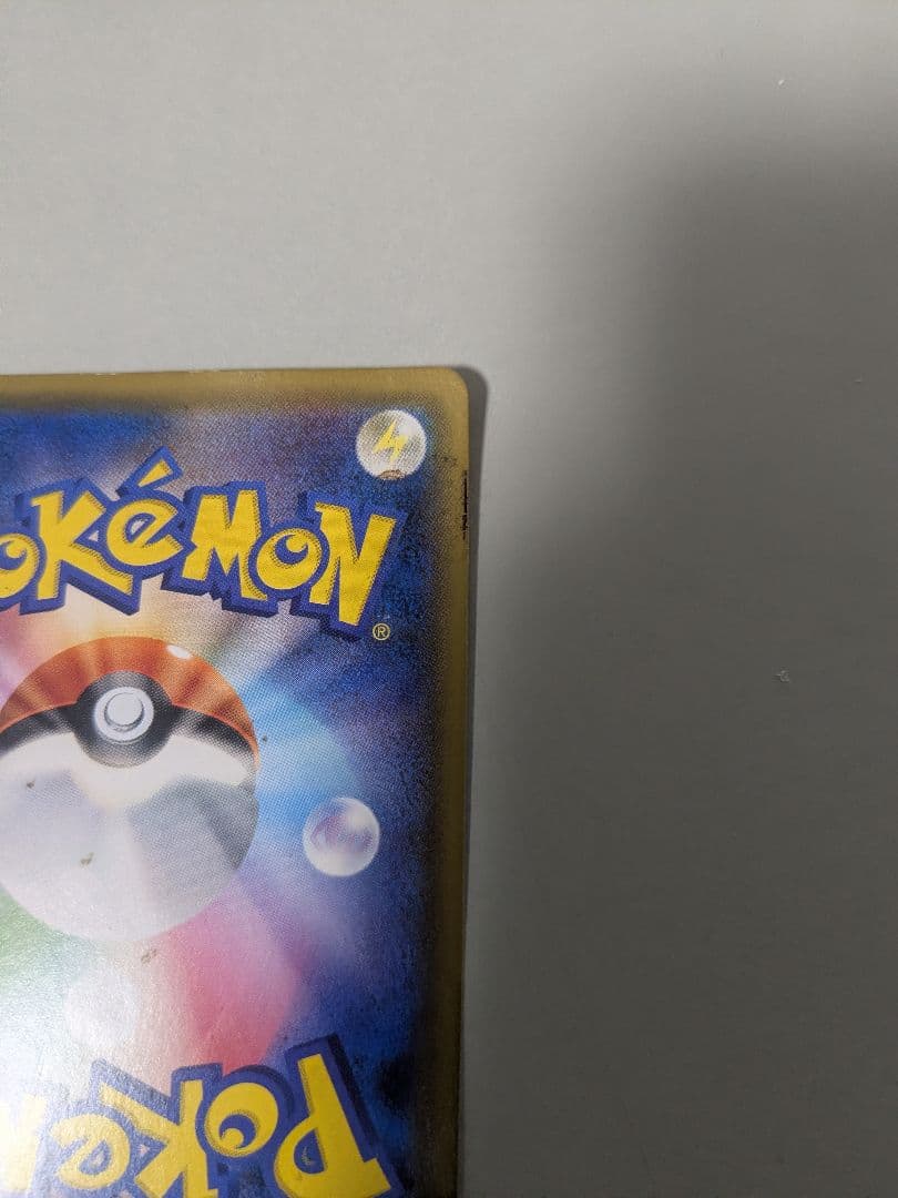 レシラム＆ゼクロムGX SR