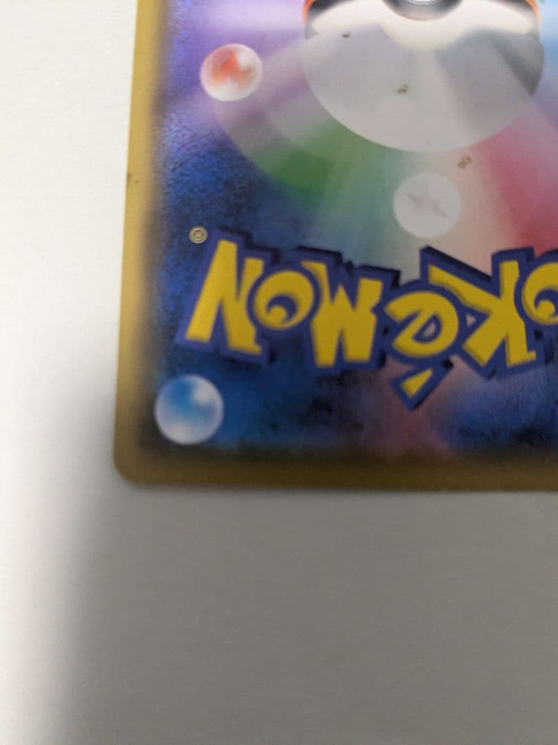 レシラム＆ゼクロムGX SR