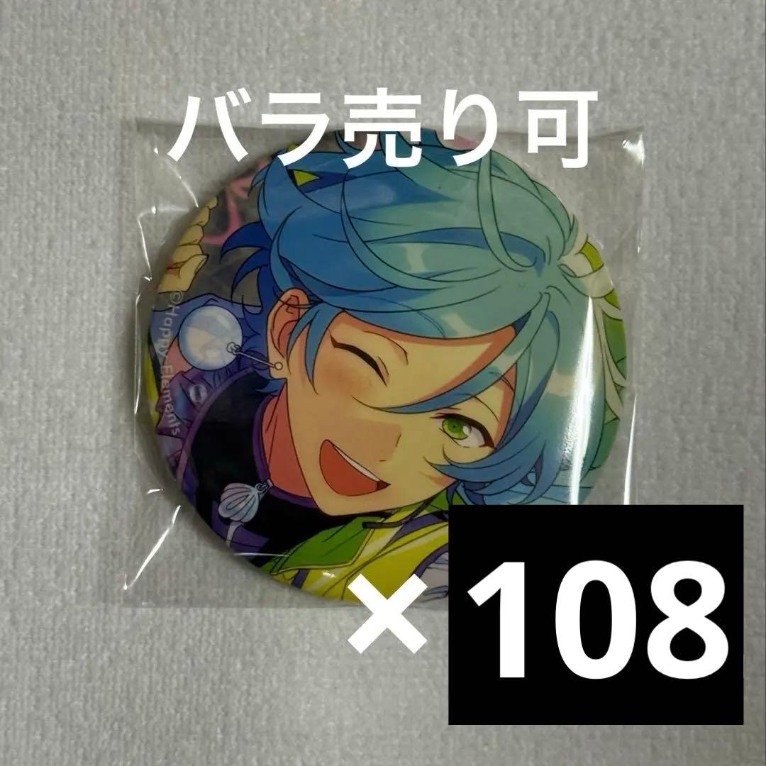 あんスタ フィーチャースカウト2 缶バッジ 深海奏汰