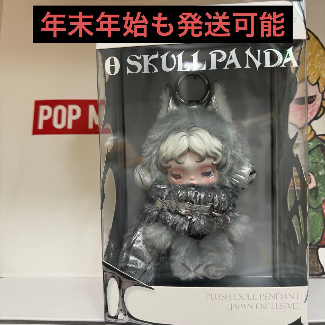 S*h様 スカルパンダ XG コラボ SKULLPANDA(日本限定)即日発送