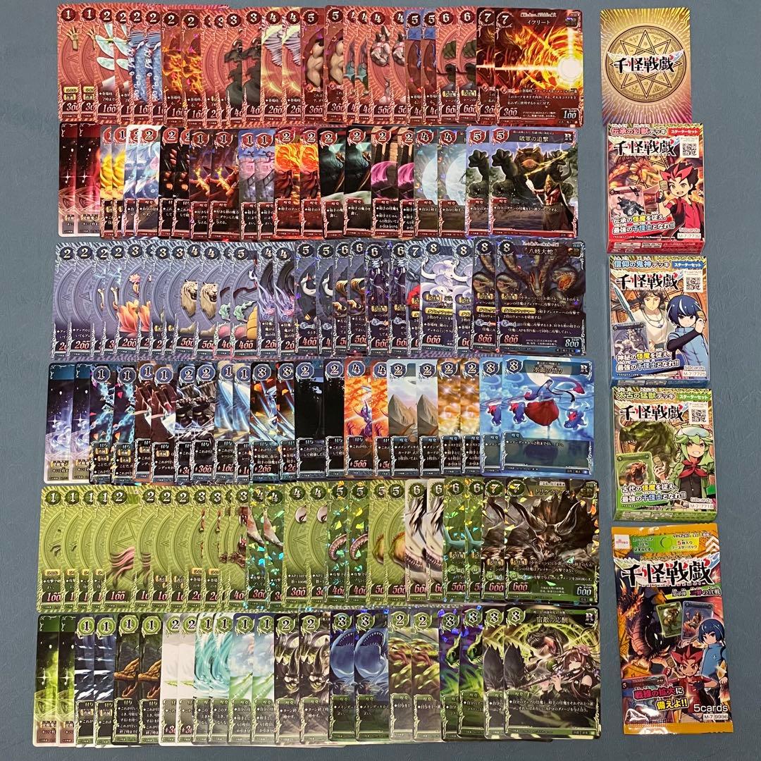 【匿名配送・最安値】千怪戦戯 第一弾 各種2枚 フルコンプリート