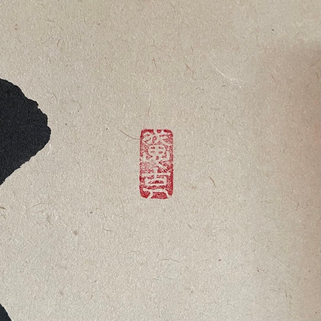 前大徳西垣宗興　掛軸「百花為誰開」茶掛　共箱付き　禅語　25.10.18−2