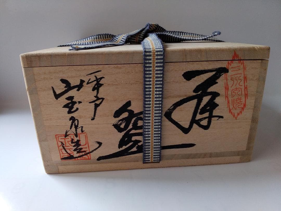 平戸山玉泉 福本彌治右ェ門 極彩金蘭手 釉裏金彩 共箱 共布 栞 抹茶碗 新品