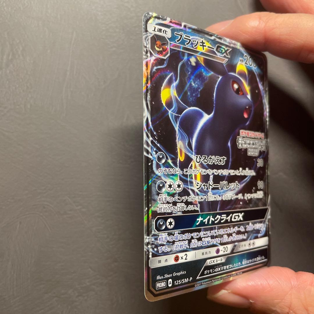 美品 ブラッキーGX チャンピオンズリーグ2018 ブラッキー