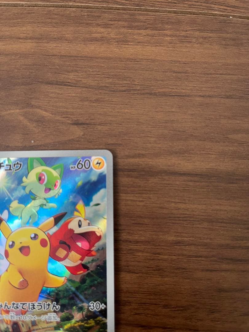 【美品】ポケモンカード ピカチュウ プロモ、他PSA鑑定カード