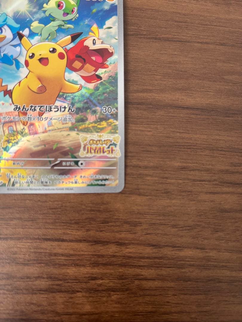 【美品】ポケモンカード ピカチュウ プロモ、他PSA鑑定カード