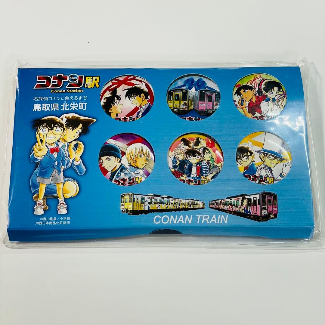 名探偵コナン　鳥取県 北栄町 コナン駅 限定缶バッジ