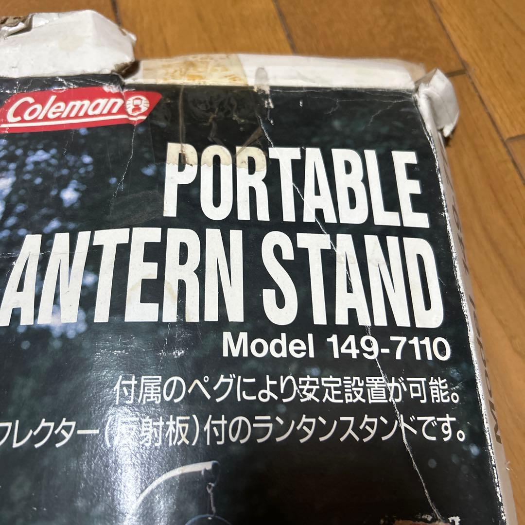 希少　コールマン ポータブル　ランタンスタンド MODEL 149-7110