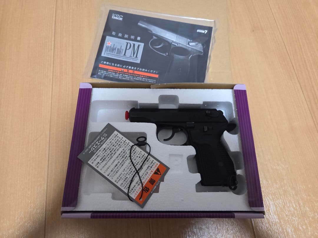 早い者勝ちKSCマカロフPMGブラック