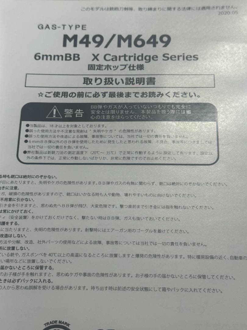 マルシン工業　M649　シルバーABS　ガスリボルバー　木製グリップモデル