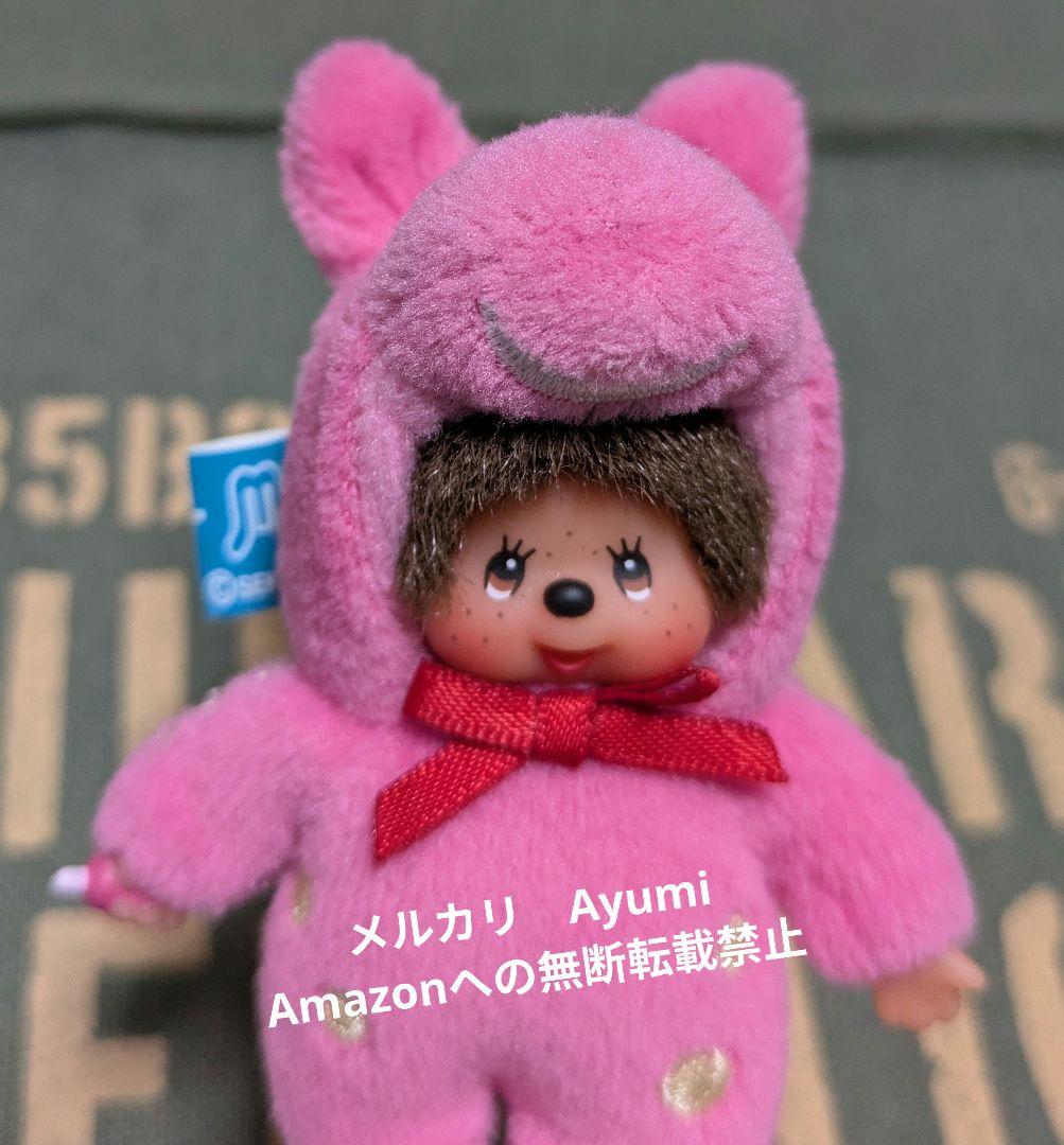 モンチッチ　ロディ　コラボ　ストラップマスコット　2個セット【激レア　美品】