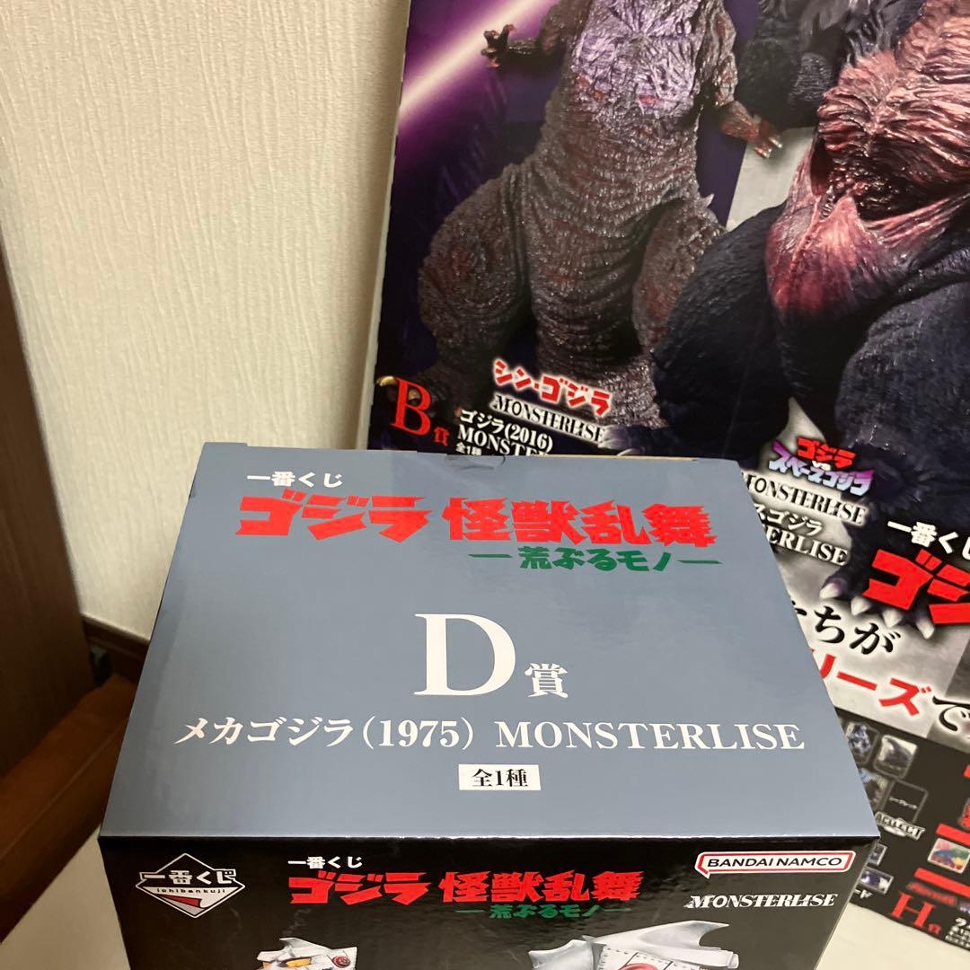 一番くじ ゴジラ 怪獣乱舞 -荒ぶるモノ- Ｄ賞 メカゴジラ (1975)