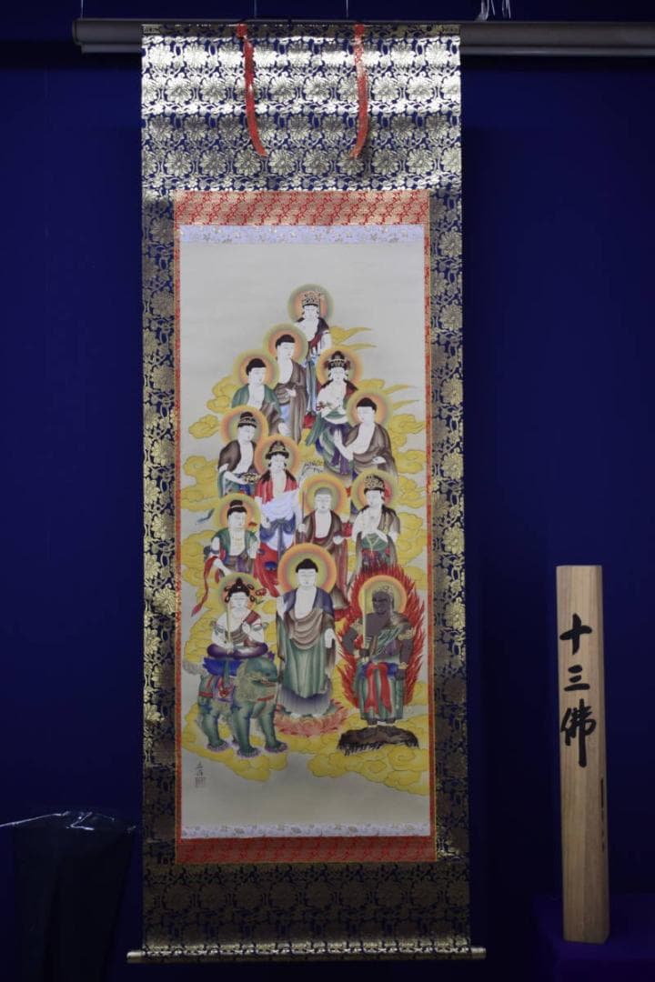 真作/広洋/十三佛図/十三仏図/桐共箱付/布袋屋掛軸HH-473