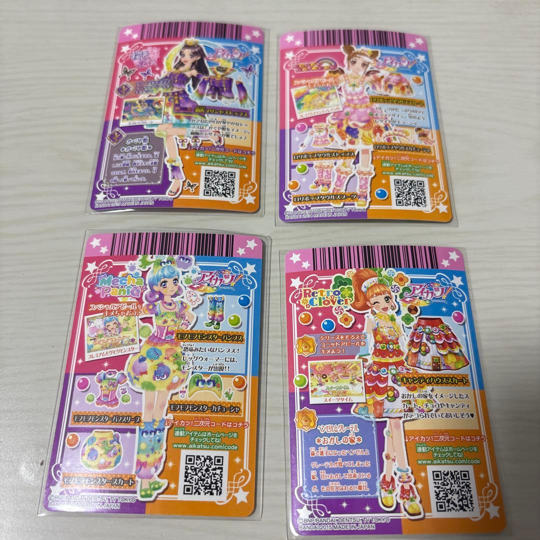 アイカツ プレミアムカード バラ売り