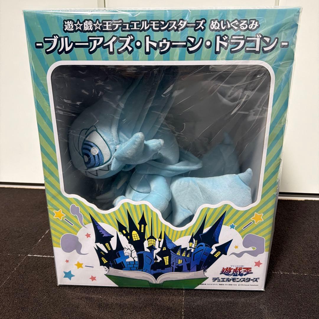 【激レア！希少】遊戯王　ブルーアイズ　トゥーンドラゴン　ぬいぐるみ　限定品