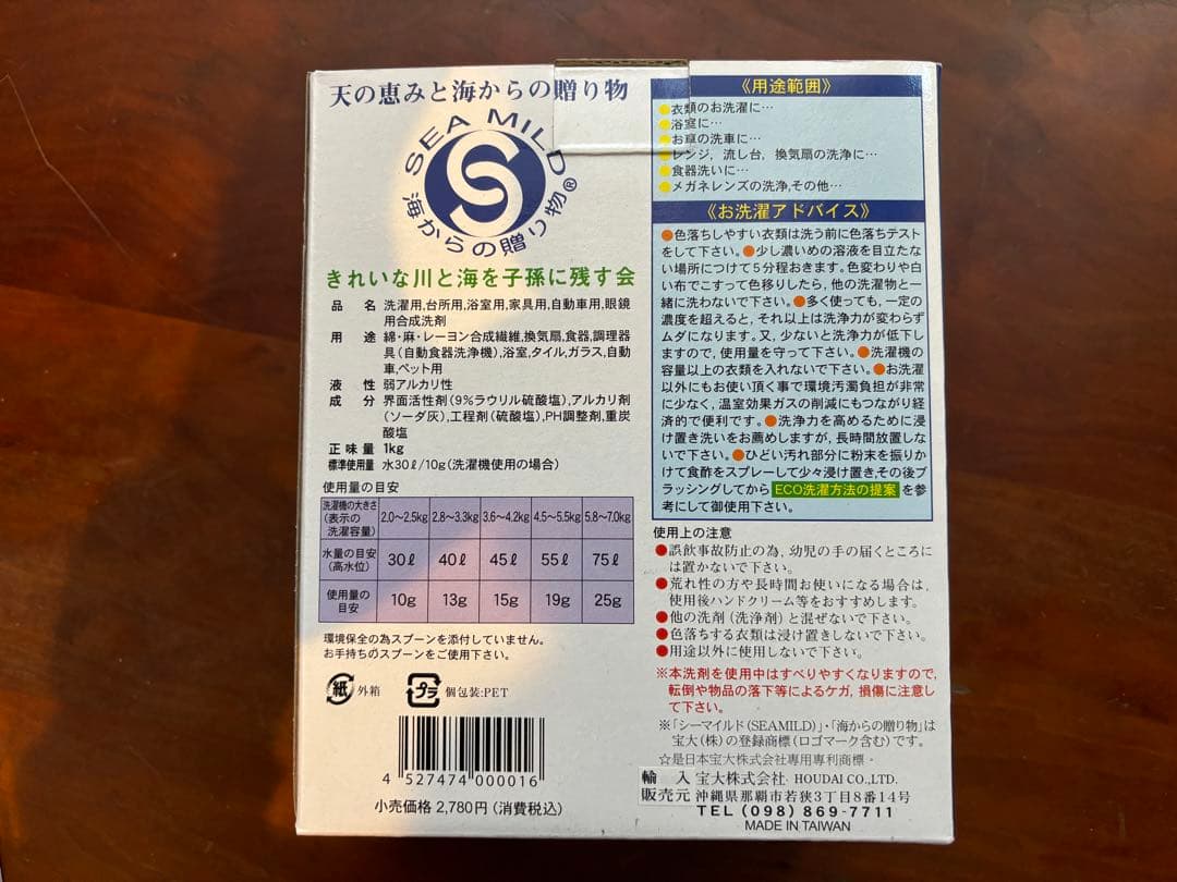 新品　シーマイルド　5個セット　多用途洗剤1.0㎏