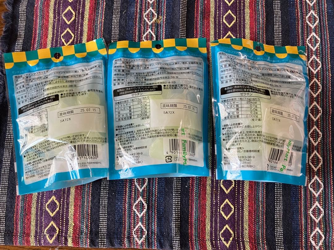 シャインマスカットボンボン　３袋