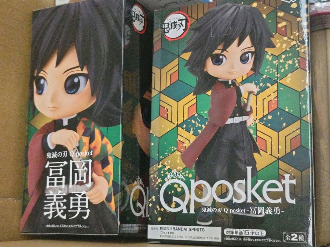 冨岡義勇　まとめ 売り　るかっぷ　プライズ　フィギュア　ガチャ