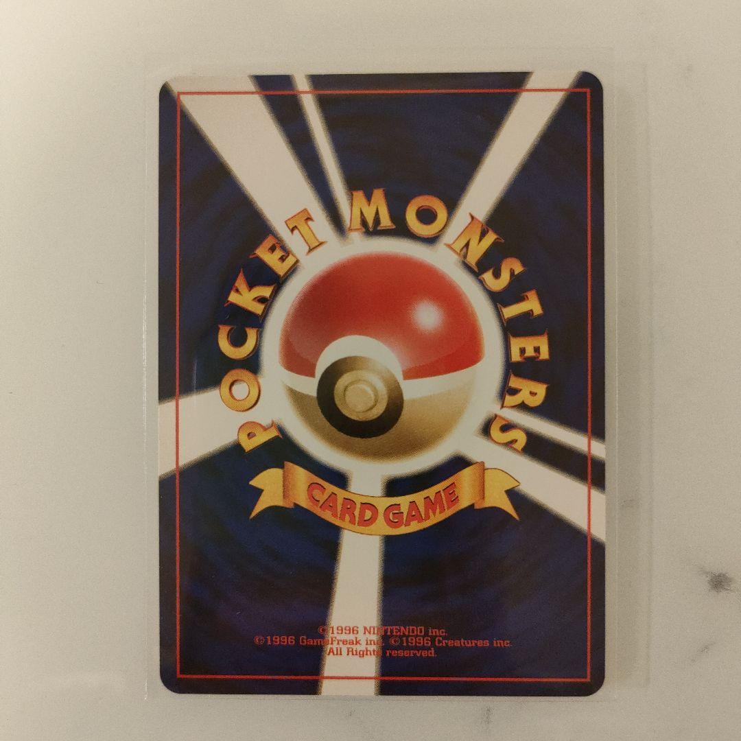 GR団のミュウツー_「ポケモンカードGB2 GR団参上！」 おまけカード PR…