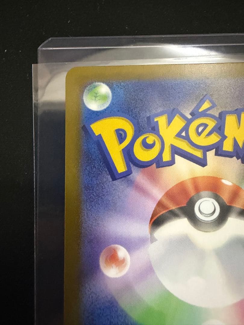 メガリザードンX ex MUR インフェルノX 116/080