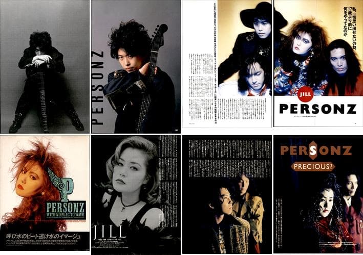 PERSONZ パーソンズ 雑誌 切り抜き 221P ★貴重！本田毅 JILL