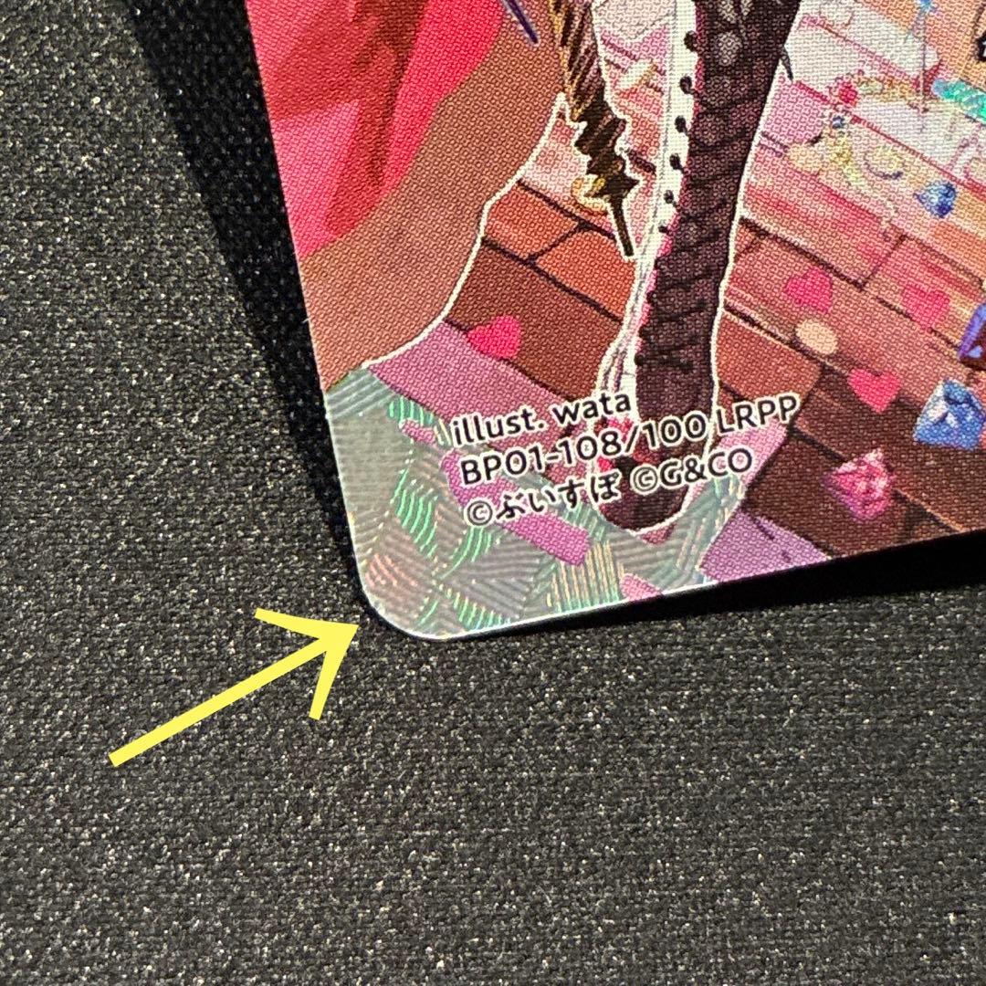 クロスタ　橘ひなの　LRPP