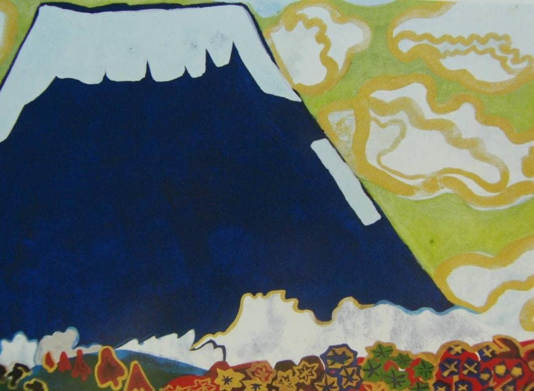 片岡 球子、【初冠雪の富士の山】、大判、超希少画集・額装画、状態良好
