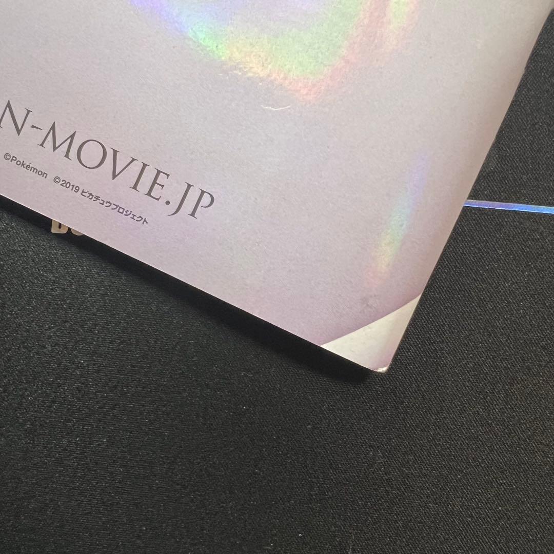 ポケモンカード 古代ミュウ パンフレット