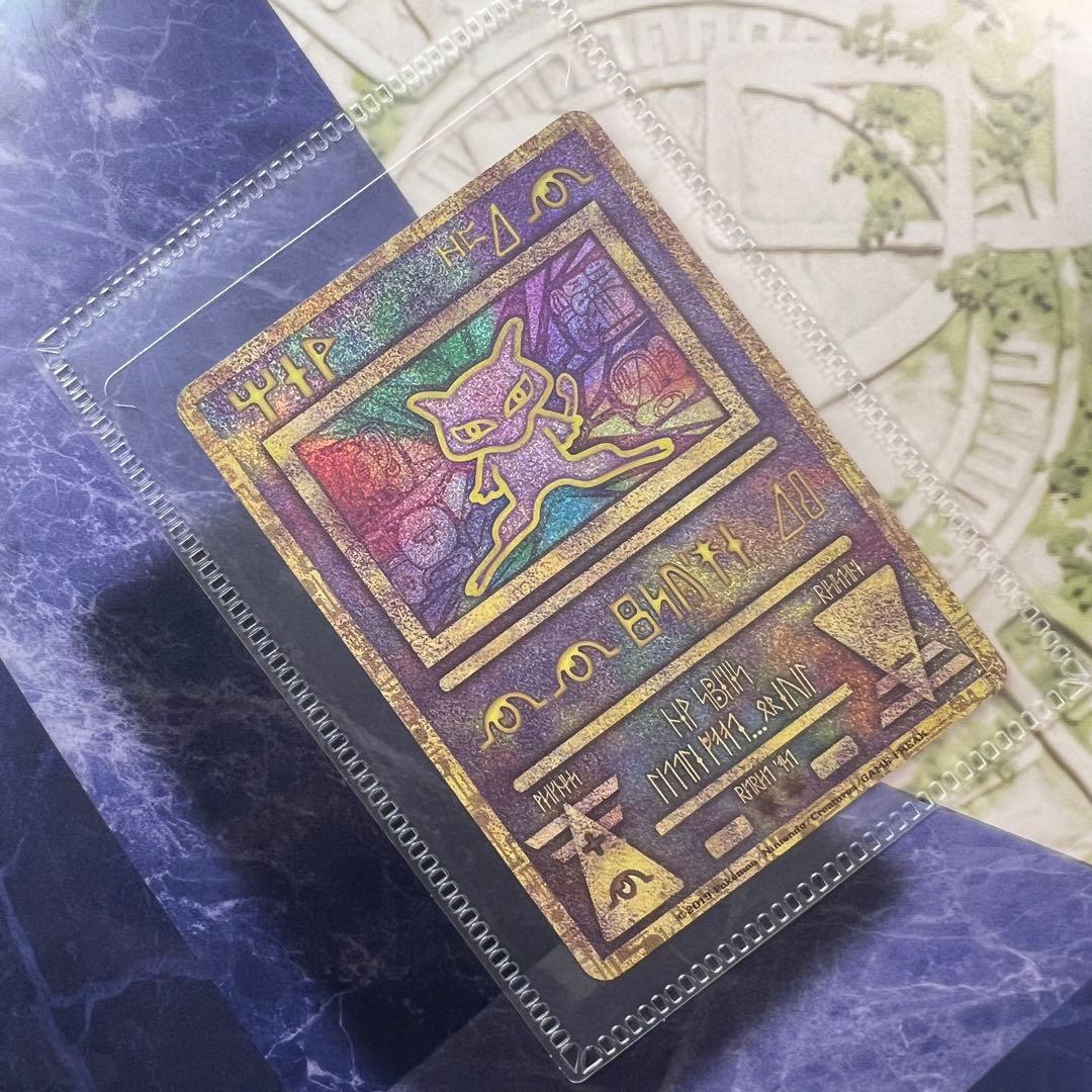 ポケモンカード 古代ミュウ パンフレット