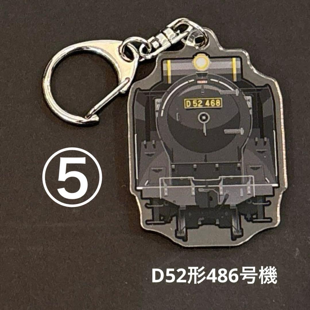 ［京都鉄道博物館限定］鉄道シリーズトレーディングキーホルダー　1個〜購入可