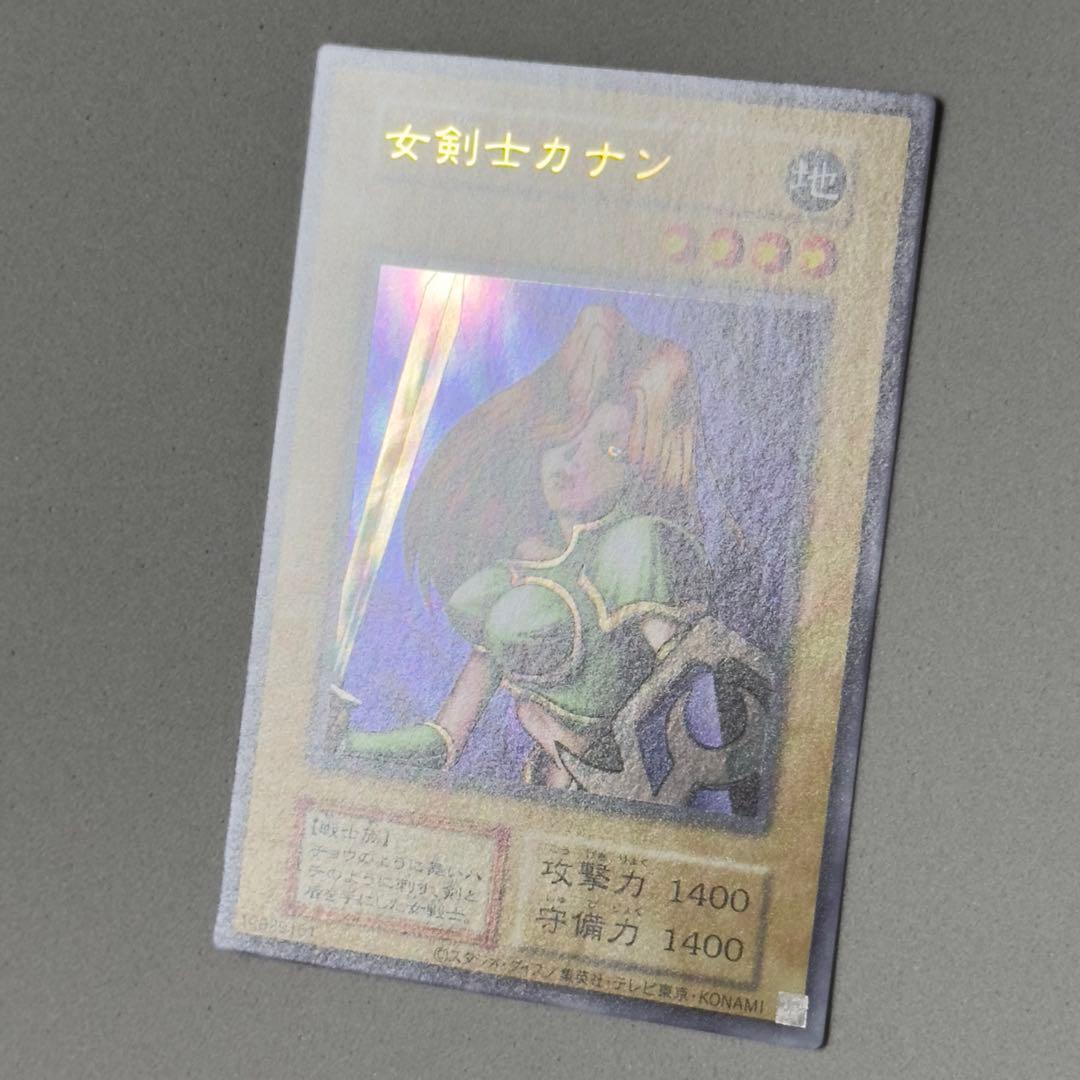 ワンオーナー品 遊戯王 女剣士カナン 復刻版 ウルトラ 引退 初期