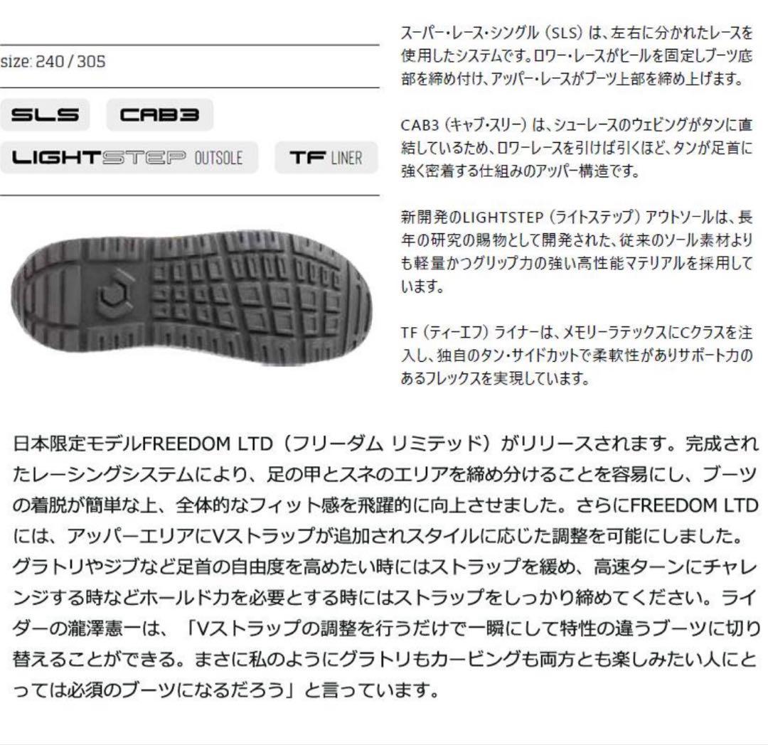 24-25 NORTHWAVE ノースウェーブ FREEDOM LTD ブーツ
