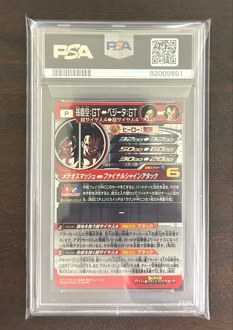 【値下げ】SDBH PUMS14-SEC 孫悟空:GT PSA10