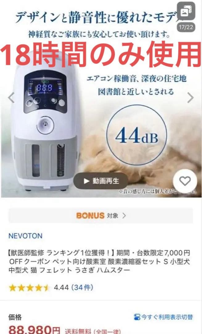 専用‼️18時間使用　NEVOTON MAF mini 1.5 空気清浄機Sサイズ