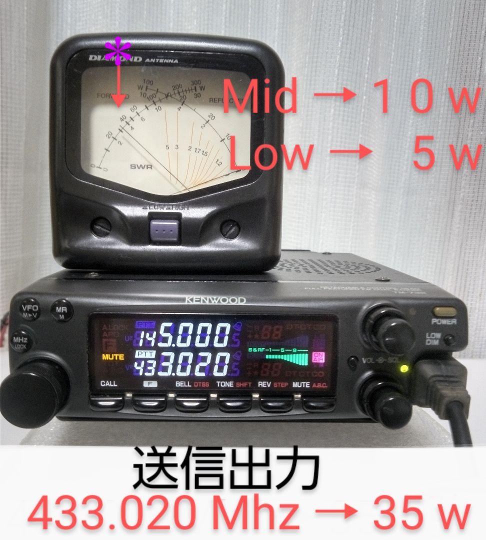 ケンウッド製　TM-732S (145・433Mhz) 50/35wハイパワー機