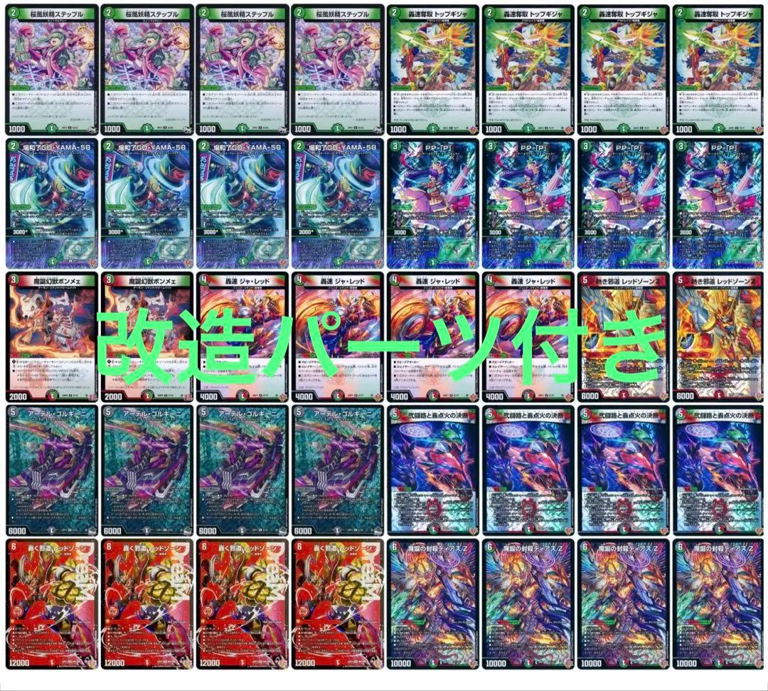 デアリレッドゾーン デアリバイク デッキ