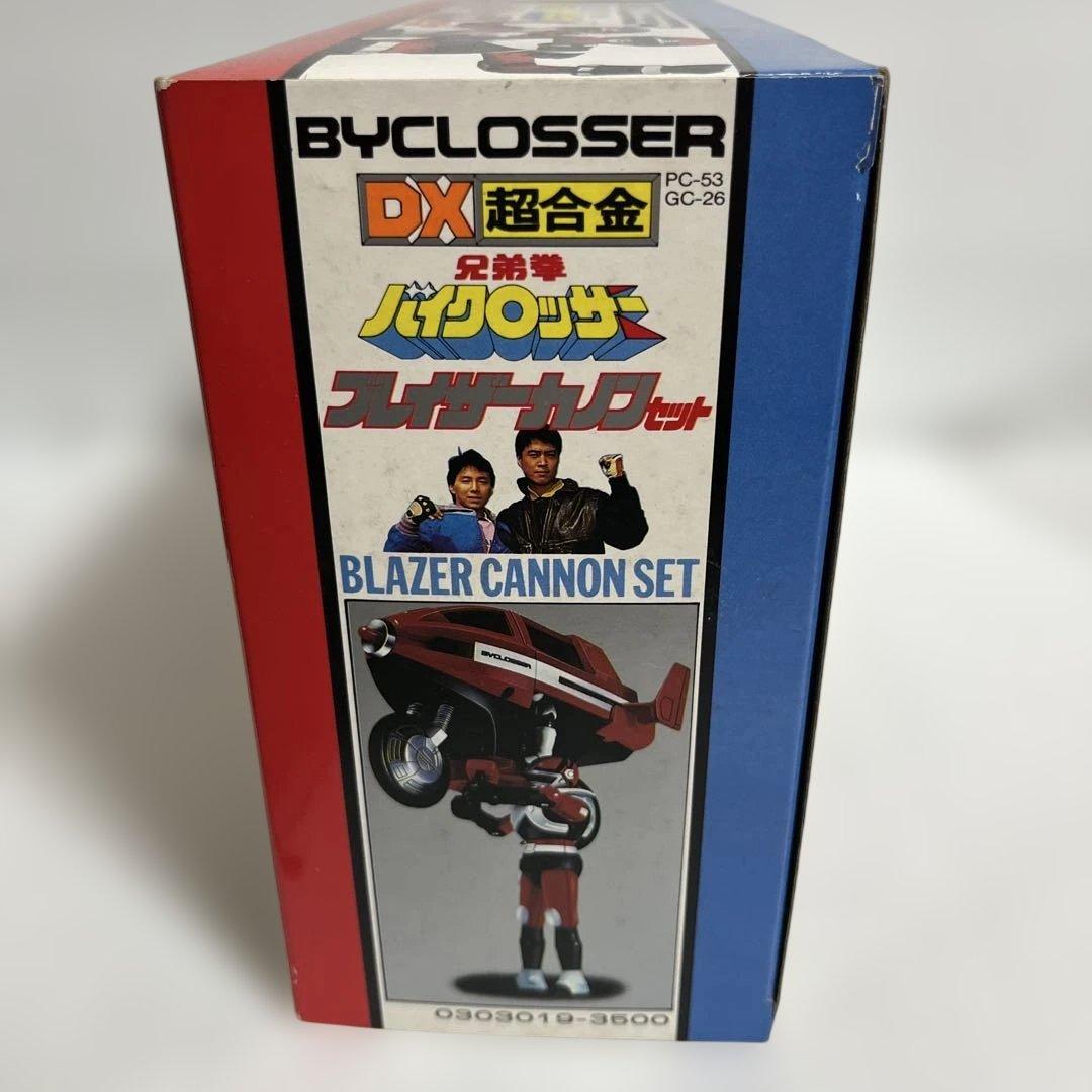 ⚠️未使用デッドストック　激レア　兄弟拳　バイクロッサー　ブレイザーカノンセット