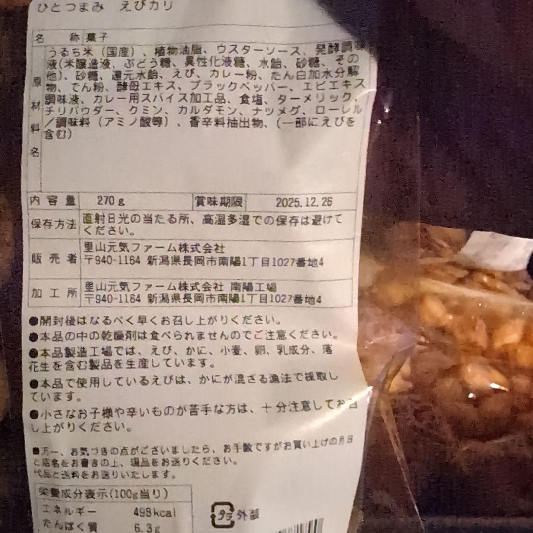 岩塚直売店限定 詰め合わせ