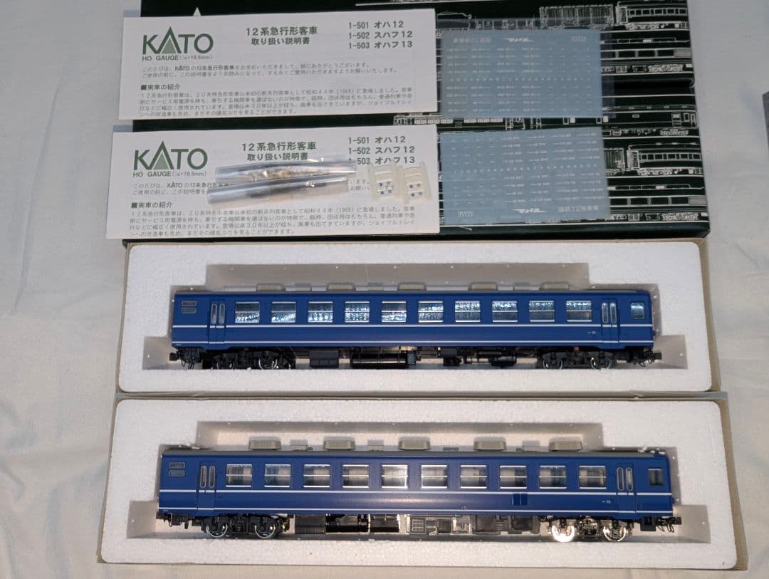 KATO　スハフ１２　オハフ１３　【1-502～503】　HOゲージ　２両　②