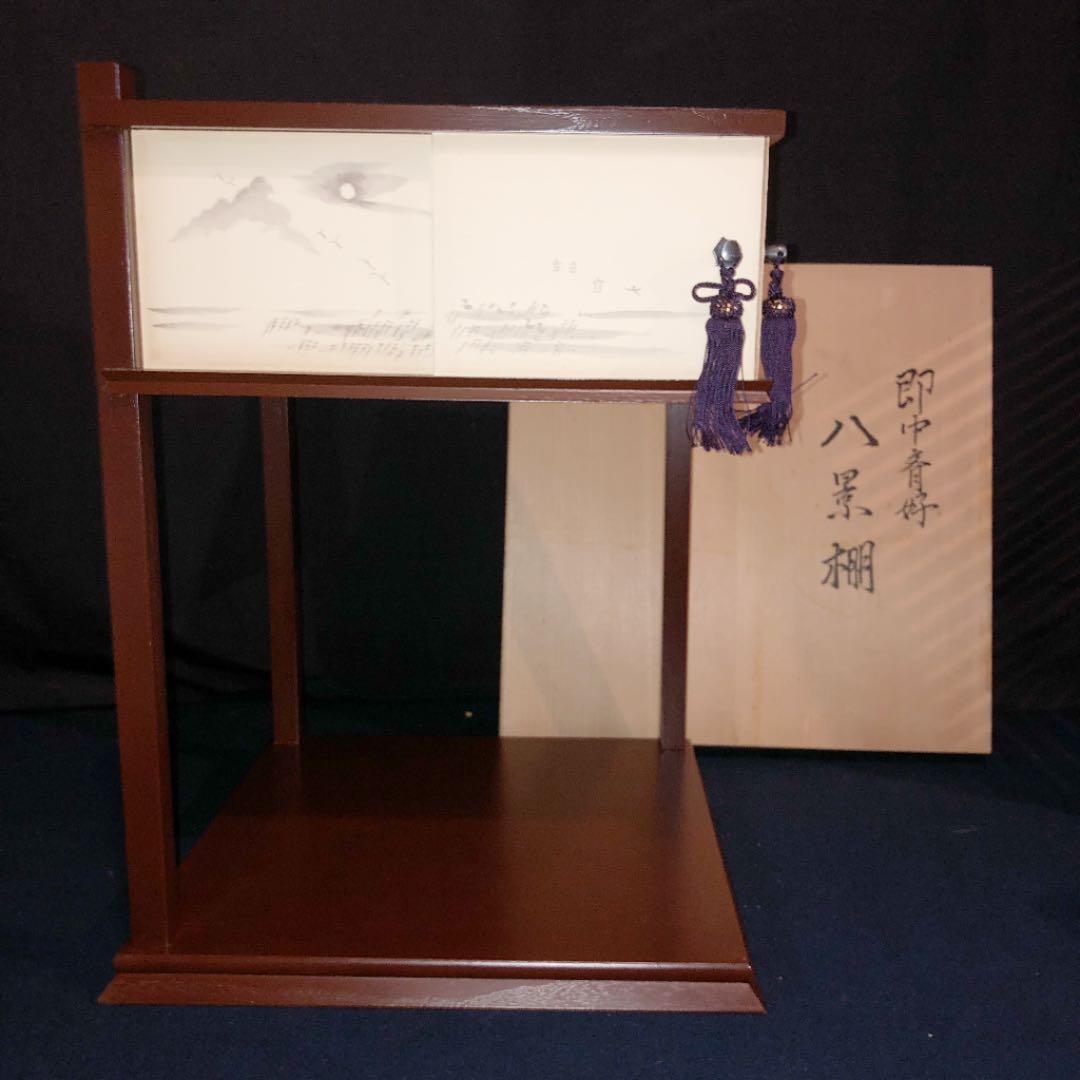 【茶道具】即中斎好 祥雲作 八景棚 美品　棚66