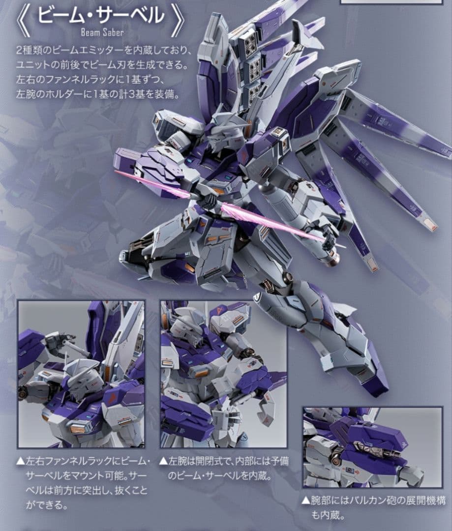 未開封新品　L BUILD　Hi-νガンダム