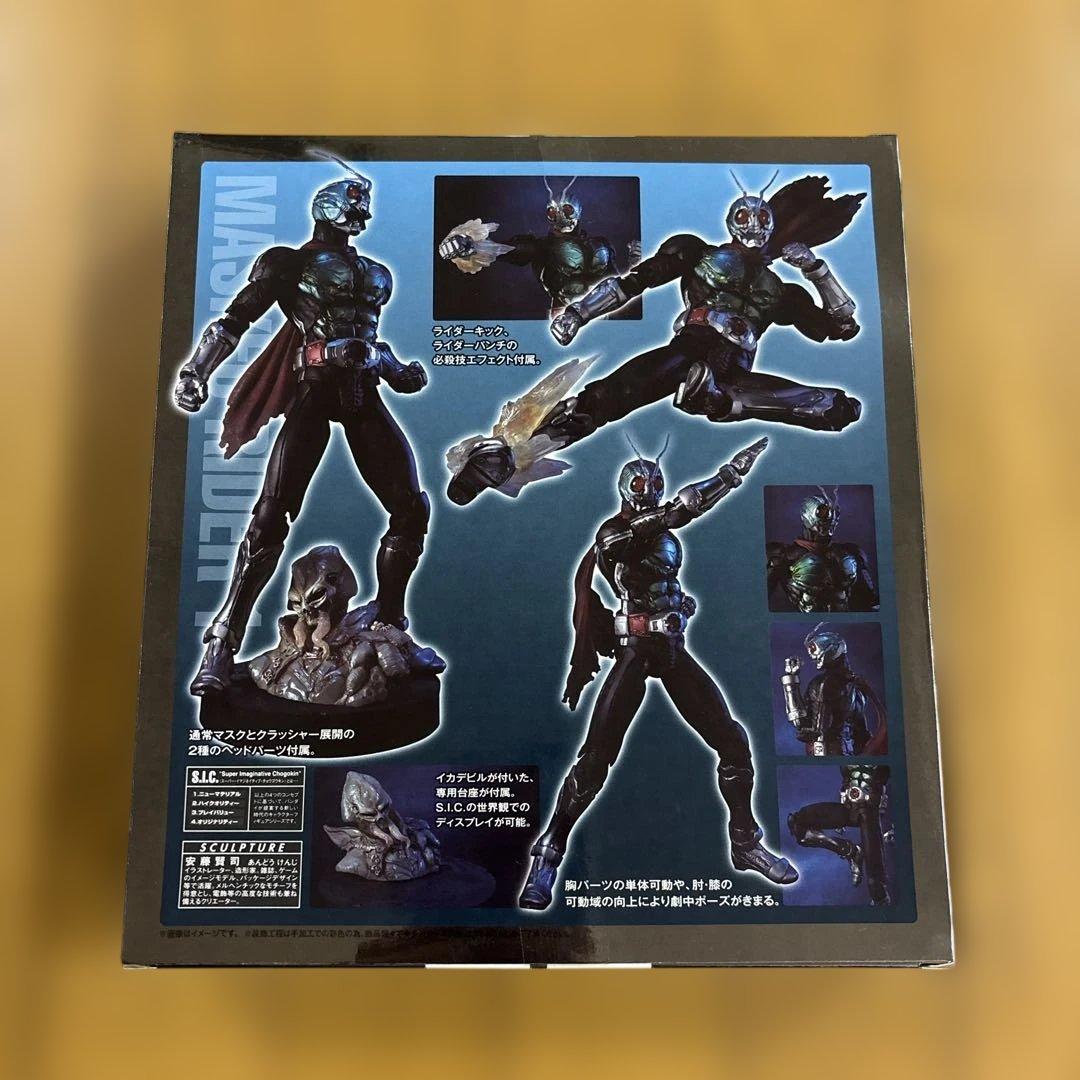S.I.C. 仮面ライダー新1号 「仮面ライダー」