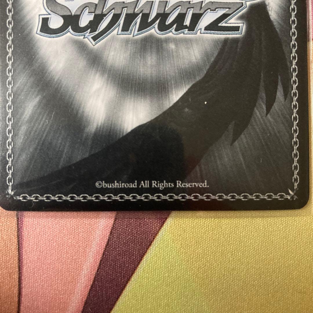 ヴァイスシュヴァルツ WS 揺るぎない音楽 氷川紗夜 SSP