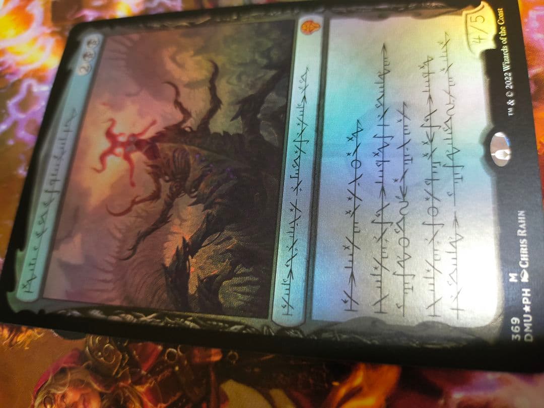 セトブ。黙示録、シェオルドレッド ファイレクシア語 ホイル