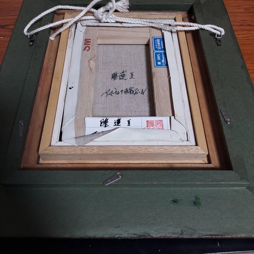 絵画　アマチュア画家