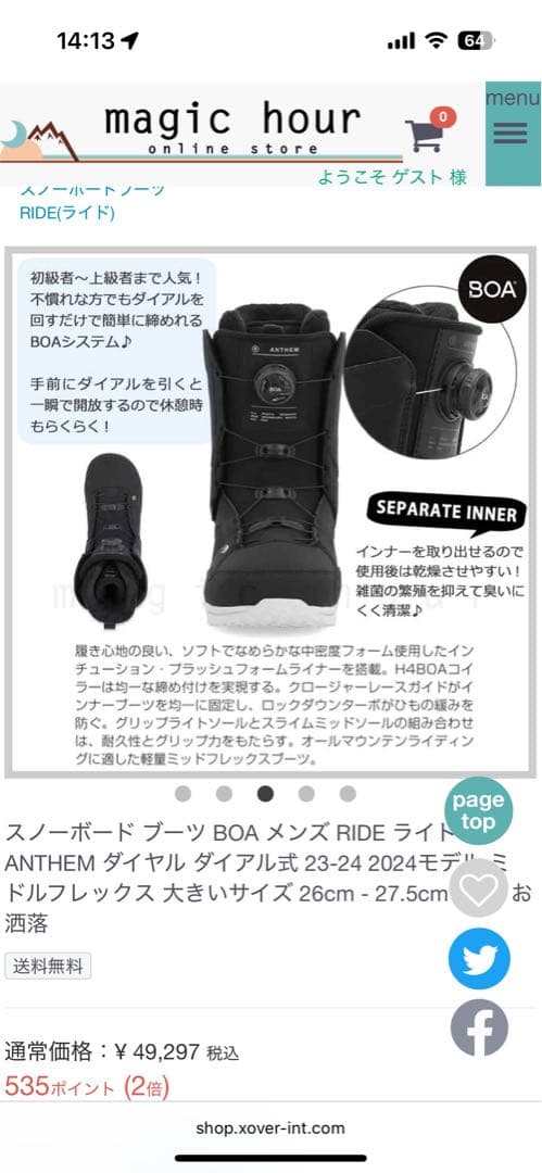 RIDE ANTHEM スノーボードブーツ　28.5cm