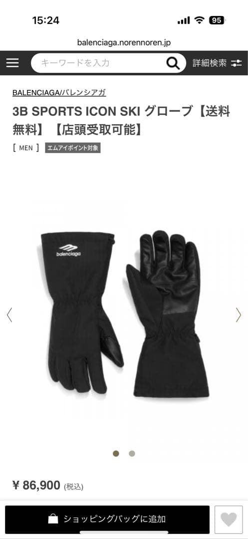 バレンシアガ　3B SPORTS ICON SKI グローブ　ブラックM 極美品